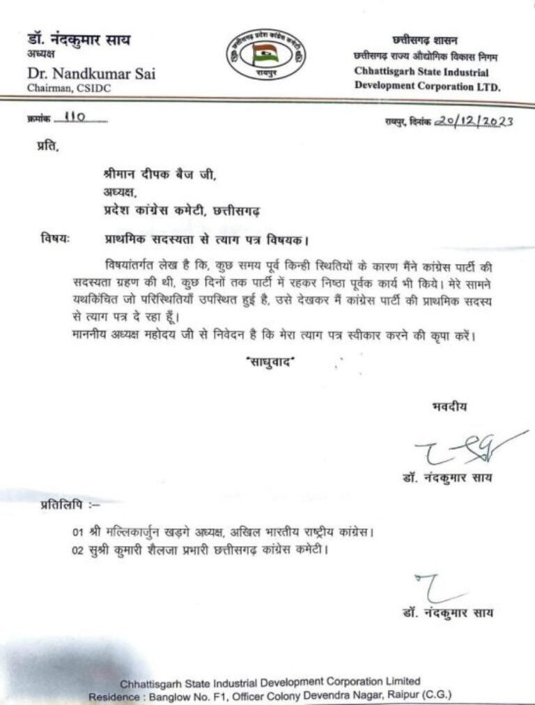 वरिष्ठ कांग्रेसी नेता नंदकुमार साय ने पार्टी से दिया इस्तीफा..बीजेपी छोड़ कांग्रेस में कुछ महीने पहले हुए थे शामिल…