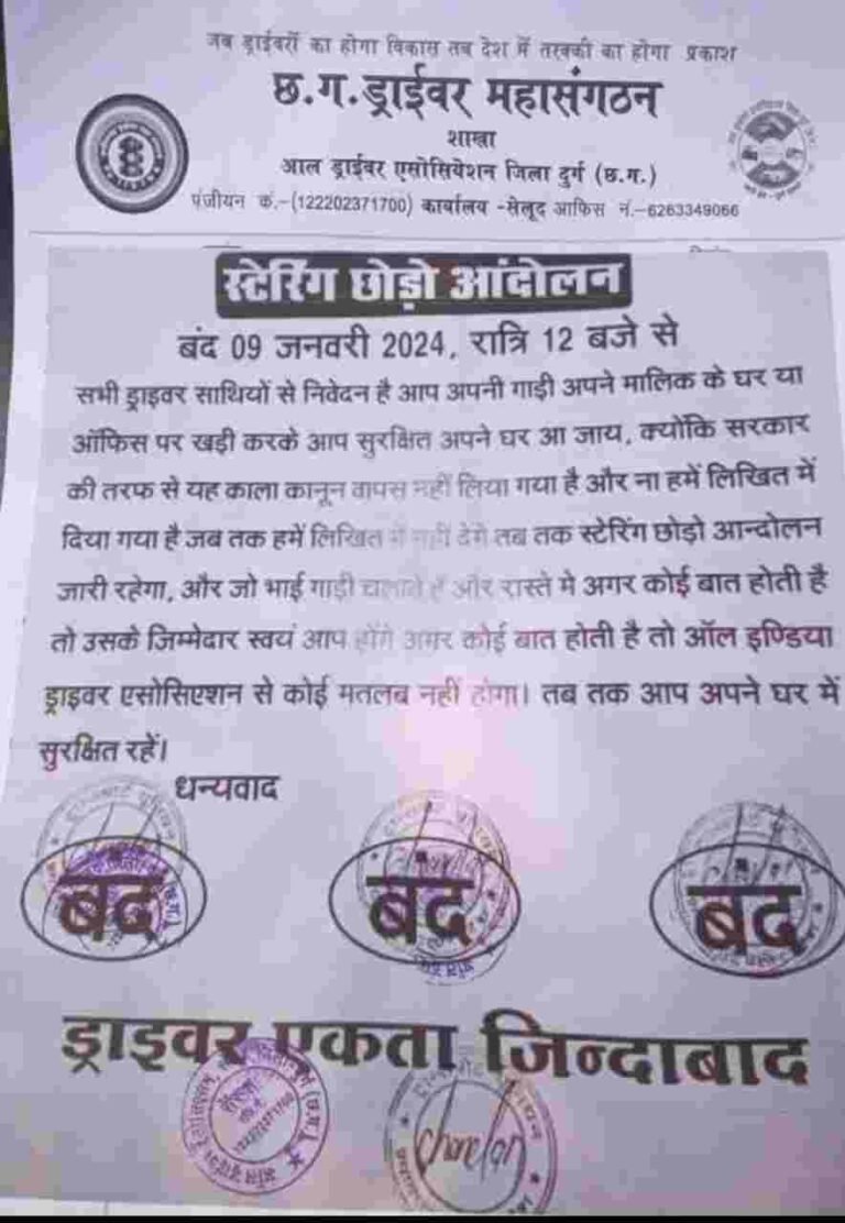 हिट एंड रन कानून के विरोध में आज से अनिश्चितकालीन हड़ताल पर जा रहे ड्राइवर, प्रदेशभर में फिर पड़ेगा असर…