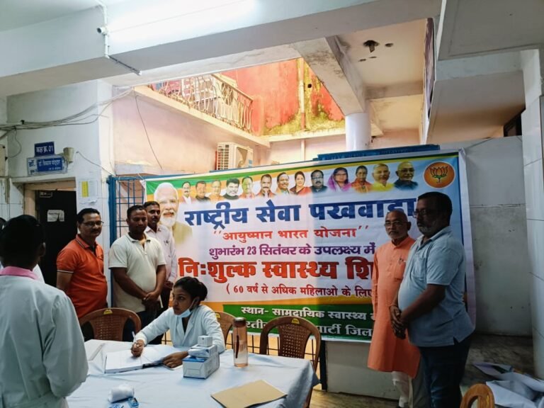राष्ट्रीय सेवा पखवाड़ा के अवसर पर भारतीय जनता पार्टी के तत्वावधान में लगाया गया निशुल्क स्वास्थ्य शिविर…