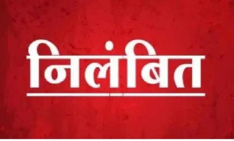 वन्यजीवों के अवैध शिकार के रोकथाम में उदासीनता और बिना कार्य कराए प्रमाणक प्रस्तुत करने मामले में रेंजर निलंबित…