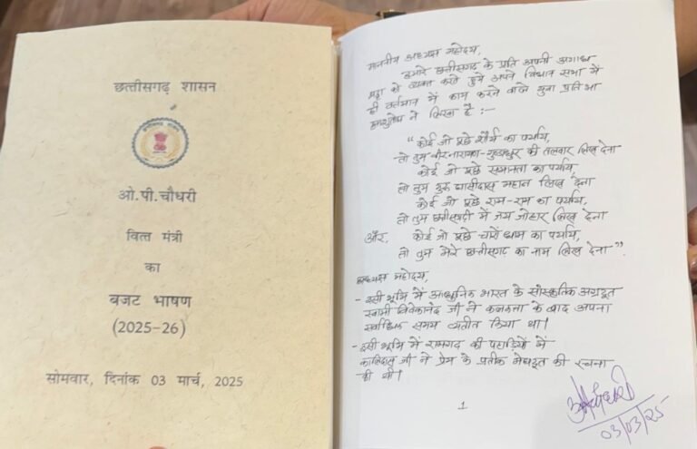 वित्त मंत्री ओपी चौधरी ने पेश किया 100 पृष्ठों का स्वहस्तलिखित बजट,,जानें एक लाख 65 हजार एक सौ करोड़ रुपए के बजट में क्या हैं खास…