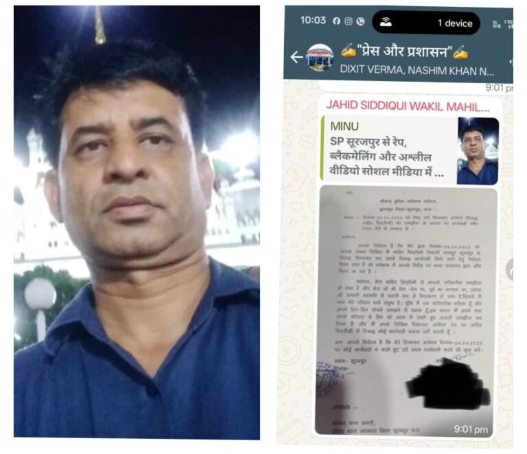 पुलिस की मेहरबानी 17 दिनों की मोहलत, सेटलमेंट के बाद फिर दोहराई वही हरकत सोशल मीडिया में कर दी पीड़िता की पहचान उजागर…