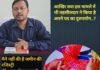 बिना कलेक्टर परमिशन के हो रही शासन से प्राप्त जमीन की खरीद– बिक्री…बिना रजिस्ट्री हो गया नामांतरण!!! लटोरी तहसीलदार कारनामा part 3