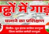 खस्ताहाल सड़कों के विरोध में यूथ इंटक का प्रदर्शन और चक्काजाम कल…