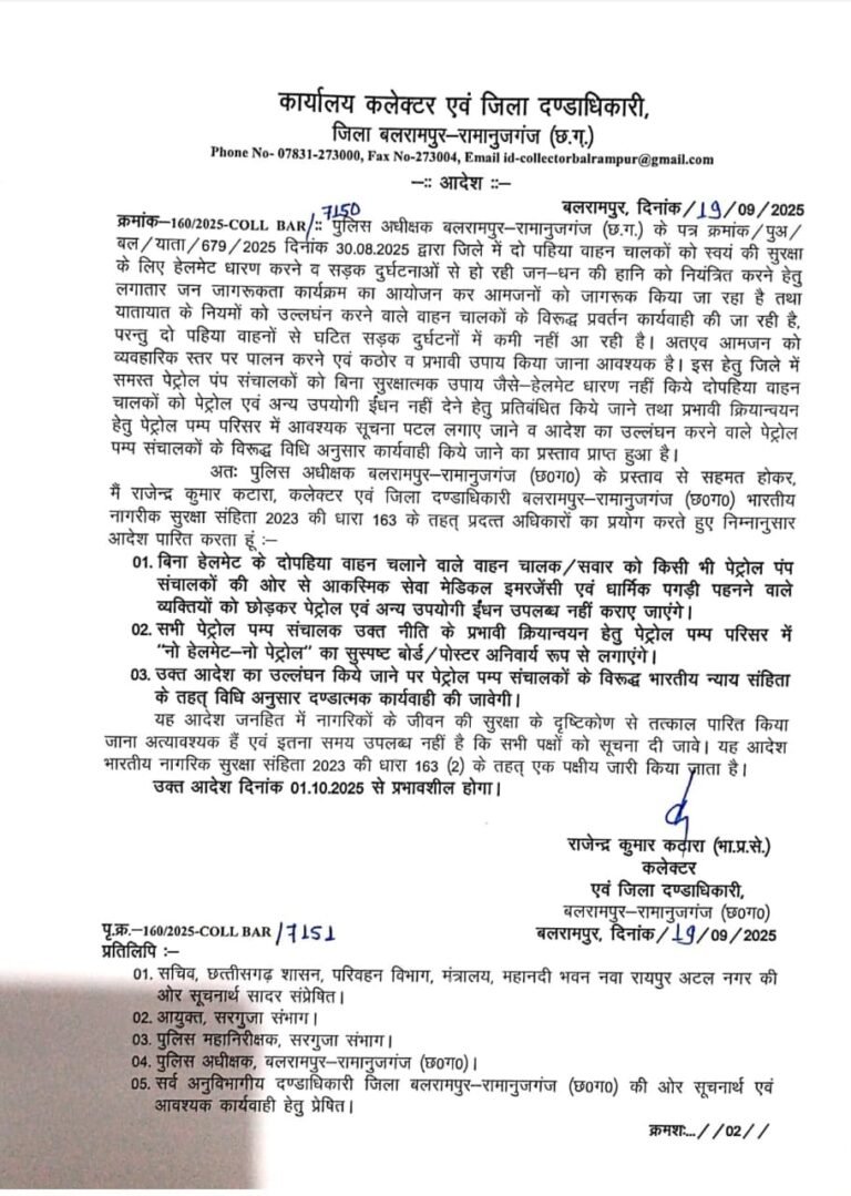 1 अक्टूबर से नो हेलमेट नो पेट्रोलदो पहिया वाहन विक्रेताओं को पर्याप्त मात्रा में हेलमेट रखने दिये गये निर्देश…