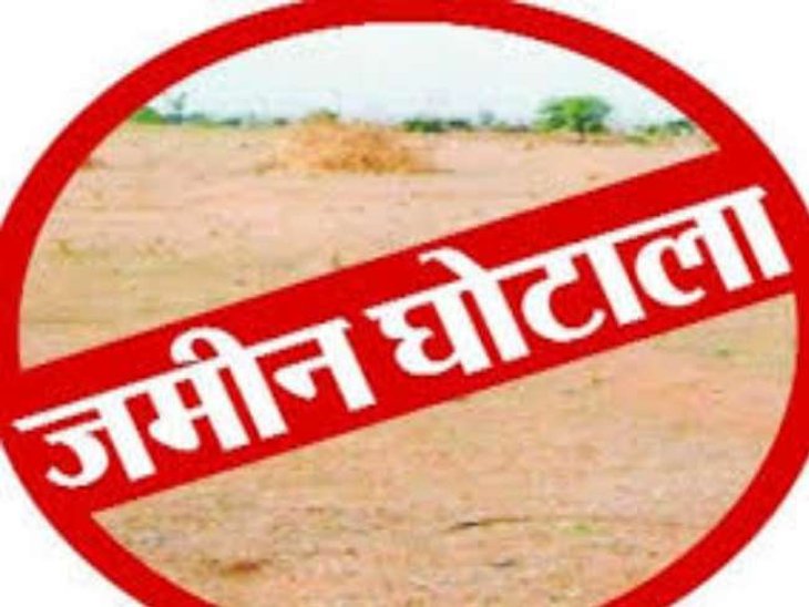 फर्जी आदेश के आधार पर सरकारी जमीन कराई अपने नाम, एसडीएम के आदेश पर एफआईआर दर्ज…
