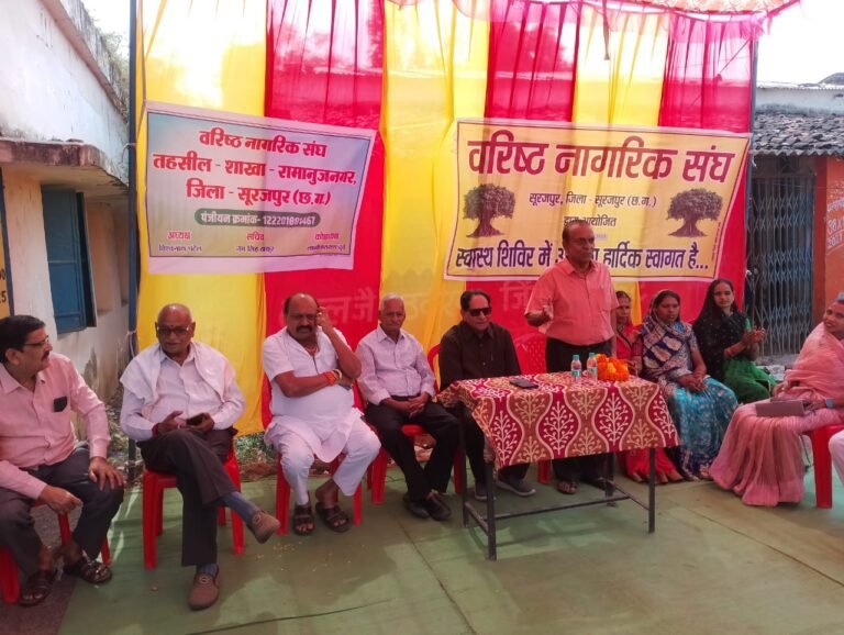 वरिष्ठ नागरिक संघ सूरजपुर द्वारा निःशुल्क स्वास्थ्य परीक्षण शिविर का किया गया आयोजन..