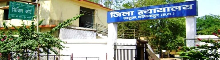 अम्बिकापुर न्यायालय को मिली बम से उड़ाने की धमकी, मचा हड़कंप…