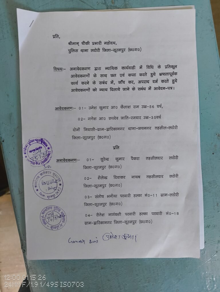 तहसीलदार लटोरी कारनामा 7 : पेशी की तारीख 21 जनवरी, लेकिन 9 को ही जारी हो गया अंतिम आदेश…