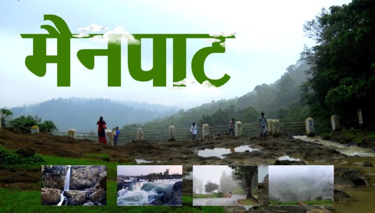 छत्तीसगढ़ के शिमला मैनपाट में बनेगा सर्वसुविधायुक्त पर्यटन–आवासीय परिसर…