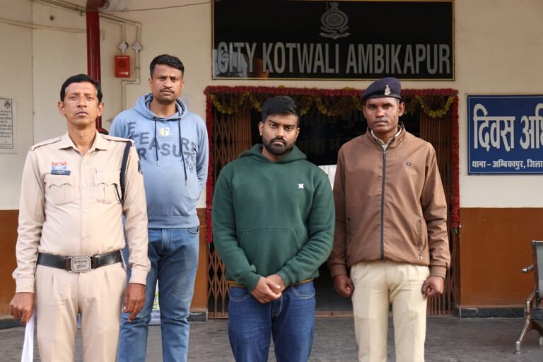 सरगुजा पुलिस की बड़ी कार्रवाई: करोड़ों के ऑनलाइन सट्टा गिरोह का मास्टरमाइंड दीप सिन्हा पुणे से गिरफ्तार…