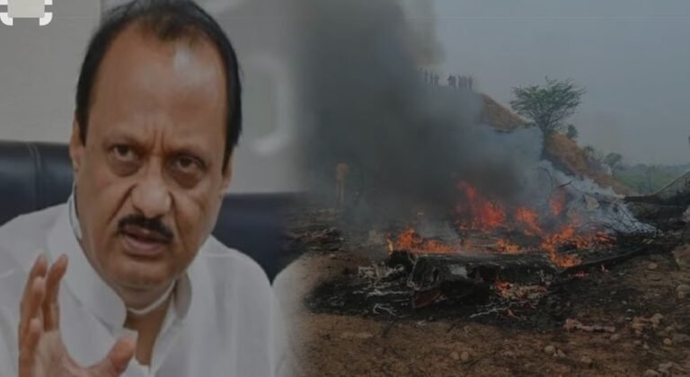 बारामती में विमान हादसा, डिप्टी सीएम समेत 5 की मौत…