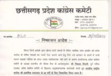 कांग्रेस के वरिष्ठ प्रवक्ता विकास तिवारी को कांग्रेस पार्टी से किया गया निष्कासित…