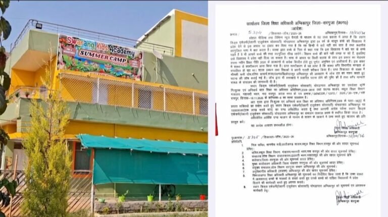 भाषा के आधार पर भेदभाव मामले में स्वरंग किड्स एकेडमी पर 1 लाख रुपये का जुर्माना, संचालन स्थगित…