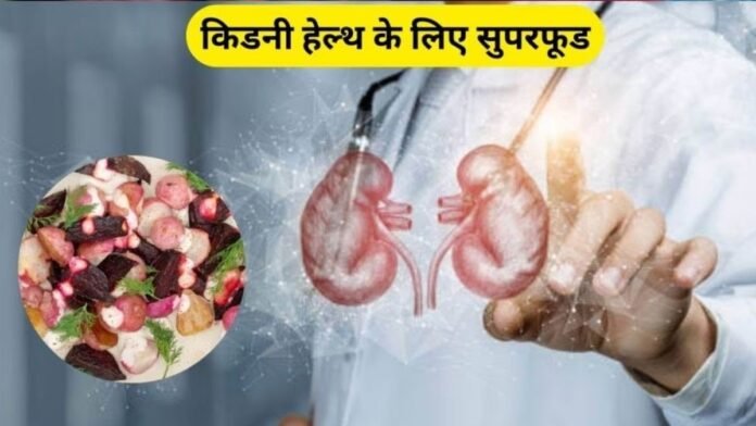 Kidney-Cure-Foods