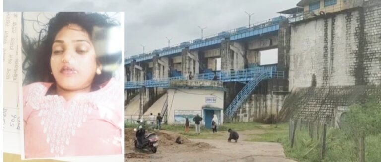 घुनघुट्टा डैम में डूबने से नवविवाहिता की मौत, मोतीपुर गांव में पसरा मातम…