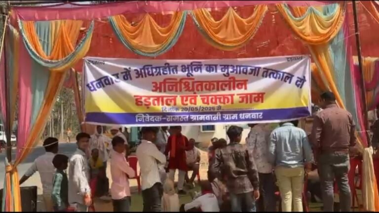 मुआवजे के लिए 20 साल का इंतजार: बलरामपुर में किसानों का सब्र टूटा, छत्तीसगढ़-UP बॉर्डर पर अनिश्चितकालीन चक्का जाम