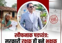 भ्रष्टाचार की पराकाष्ठा: नायब तहसीलदार ने पद की धमक में छीनी बुजुर्ग महिला की जमीन, कलेक्टर की जांच में पाप का घड़ा फूटा..
