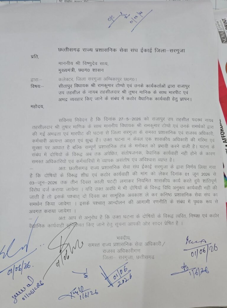 नायब तहसीलदार से मारपीट के विरोध में राज्य भर के प्रशासनिक अधिकारी आंदोलित, काली पट्टी बांधकर जताएंगे विरोध…