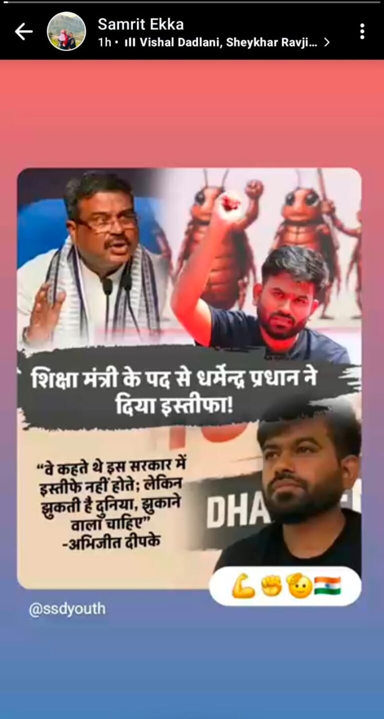 सोशल मीडिया पर राजनीतिक पोस्ट शेयर करना पड़ा भारी: बलरामपुर में पटवारी सम्प्रीत एक्का निलंबित…