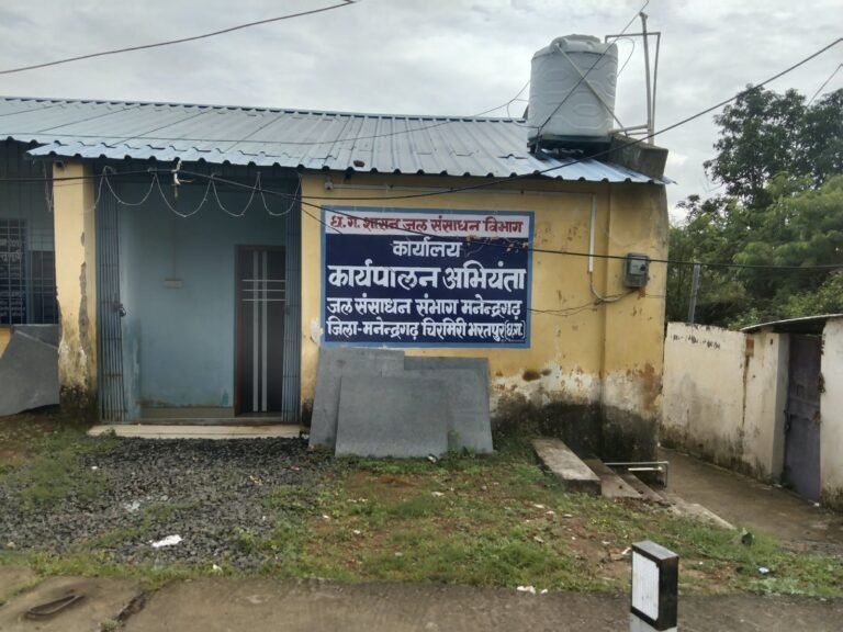 जल संसाधन विभाग का जिला कार्यालय खुला, अधिकारी की मौजूदगी पर सवाल…