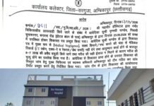 कलेक्टर सरगुजा अजीत वसंत की बड़ी कार्यवाही : गंभीर लापरवाही और आयुष्मान योजना में अवैध वसूली पर श्री महावीर हॉस्पिटल का लाइसेंस निलंबित…
